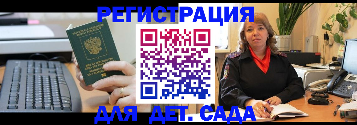 временная регистрация для всех в Острогожске