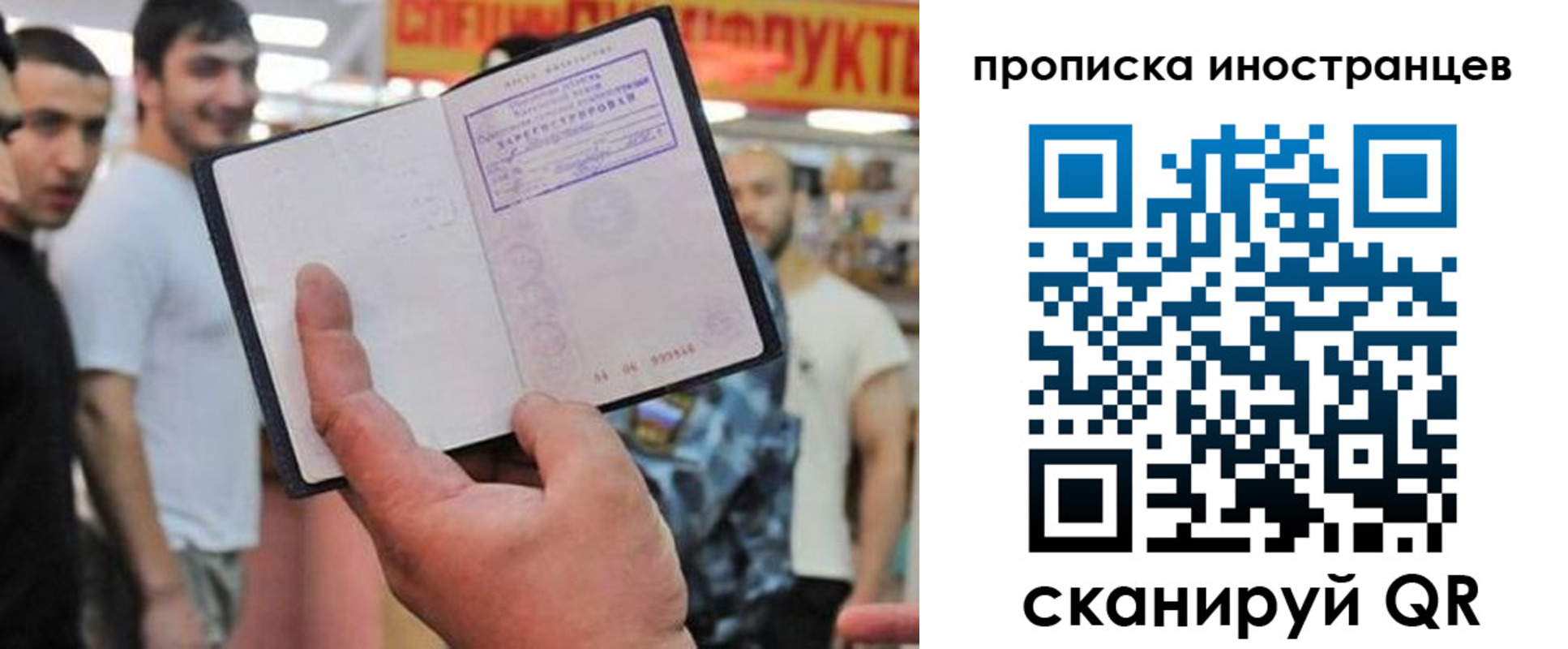прописка законно в Острогожске