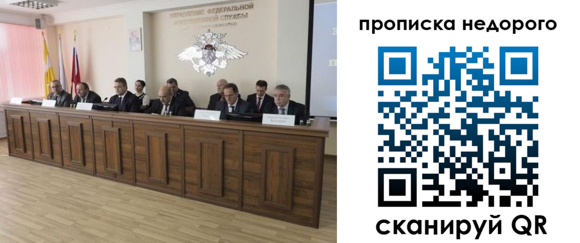 миграционный учет в Острогожске