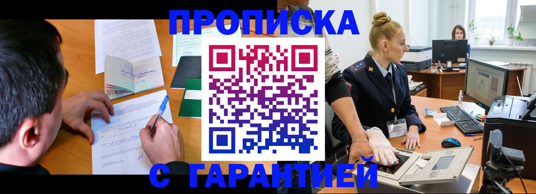 временная регистрация 2025 в Острогожске