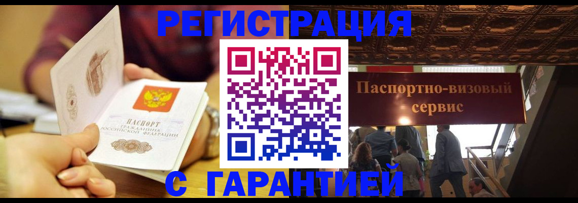 прописка от собственника в Острогожске