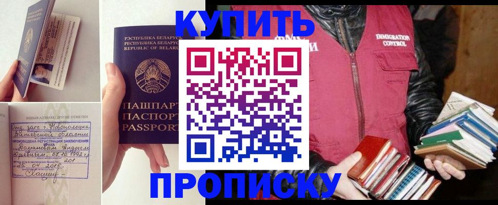 временная регистрация недорого в Острогожске