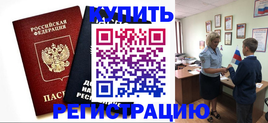 миграционный учет в Острогожске