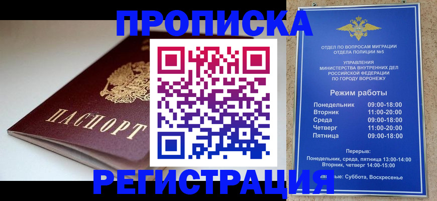 найти адрес прописки в Острогожске