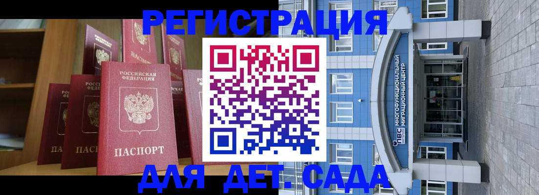 прописка ребенка в Острогожске